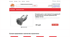 Desktop Screenshot of profsurface.ru